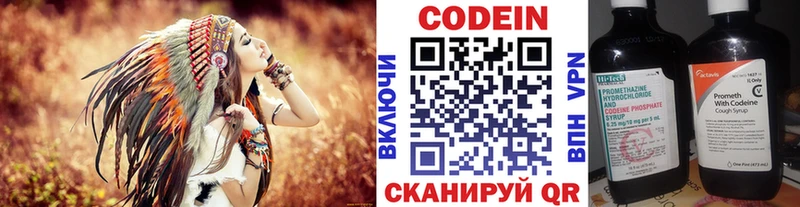 Кодеиновый сироп Lean Purple Drank  где купить наркоту  Калязин 