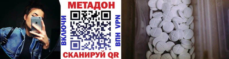 hydra рабочий сайт  Калязин  МЕТАДОН methadone 